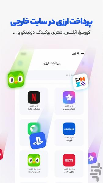 زیماپی - عکس برنامه موبایلی اندروید