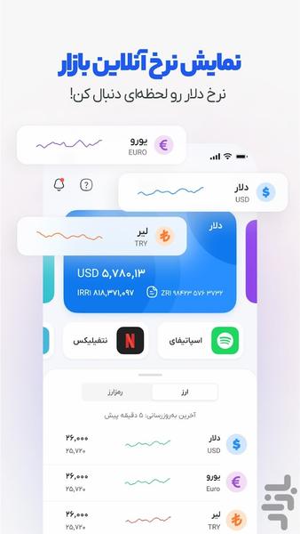 ZimaPay - Image screenshot of android app