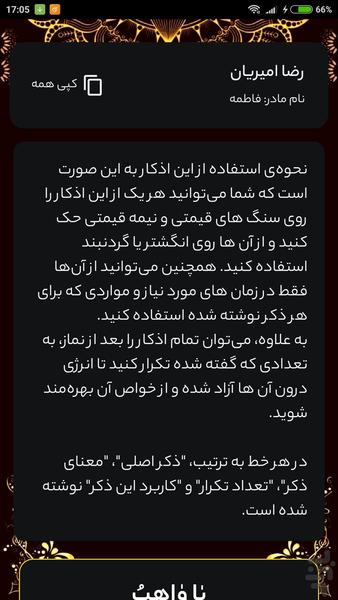 اذکار اعظم - Image screenshot of android app