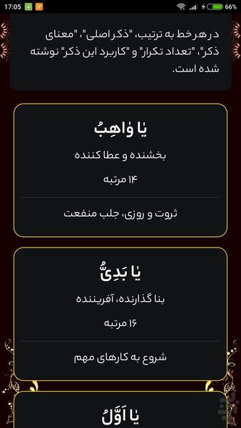 اذکار اعظم - Image screenshot of android app