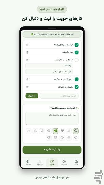 ذکرآرام – ذکر شمار و صلوات شمار - عکس برنامه موبایلی اندروید