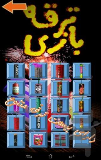 با گوشیت ترقه بازی کن! - عکس بازی موبایلی اندروید