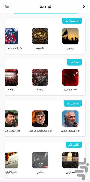 راهنمای زائر اربعین - عکس برنامه موبایلی اندروید