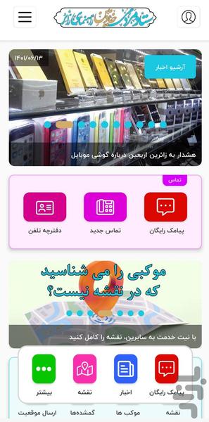 راهنمای زائر اربعین - عکس برنامه موبایلی اندروید