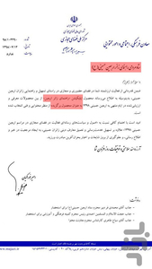 راهنمای زائر اربعین - عکس برنامه موبایلی اندروید