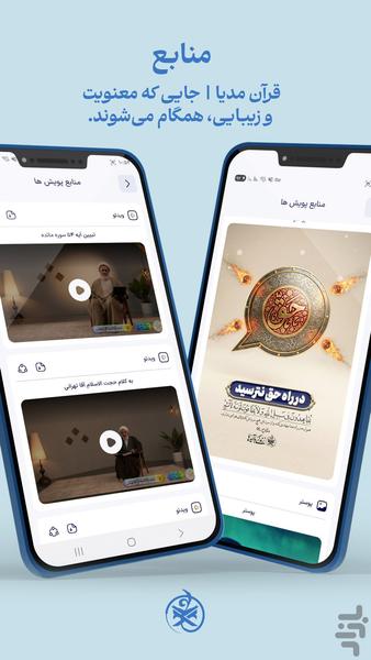 زندگی با آیه ها | مسابقه قرآنی - Image screenshot of android app