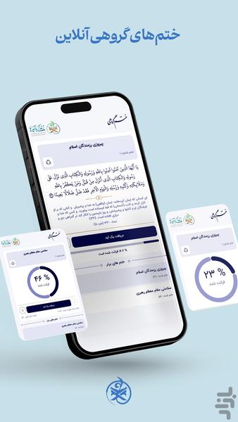 زندگی با آیه ها | مسابقه قرآنی - Image screenshot of android app