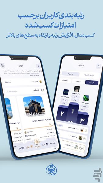 زندگی با آیه ها | مسابقه قرآنی - Image screenshot of android app