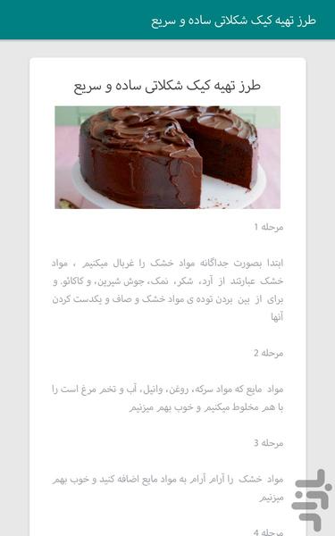 بشقاب - عکس برنامه موبایلی اندروید