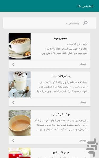 بشقاب - عکس برنامه موبایلی اندروید