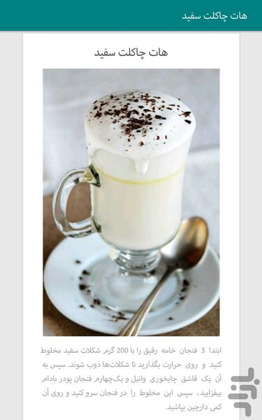 بشقاب - عکس برنامه موبایلی اندروید