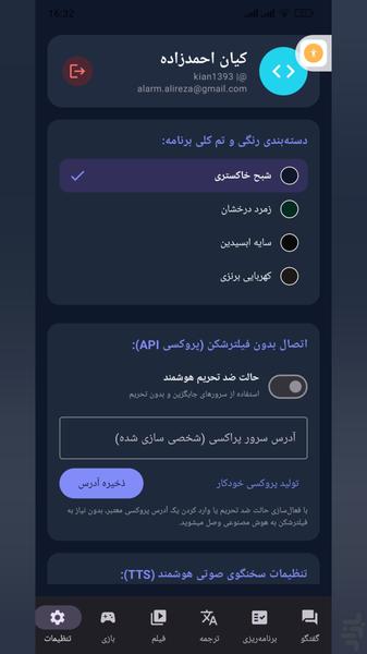 همیار | هوش مصنوعی هوشمند - عکس برنامه موبایلی اندروید