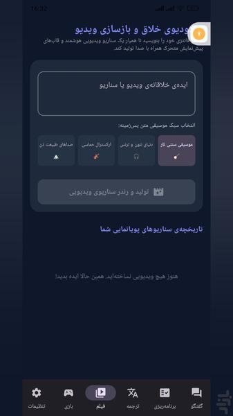 همیار | هوش مصنوعی هوشمند - عکس برنامه موبایلی اندروید