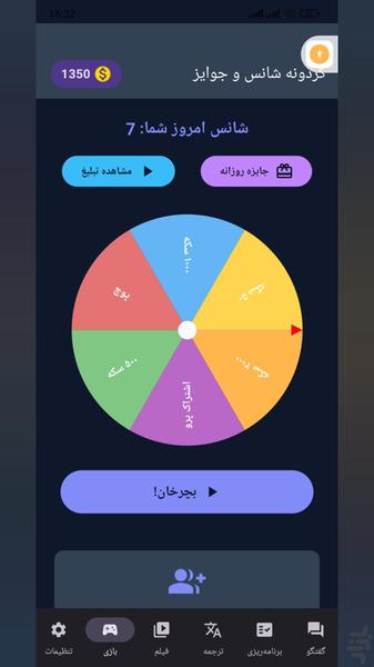 همیار | هوش مصنوعی هوشمند - عکس برنامه موبایلی اندروید