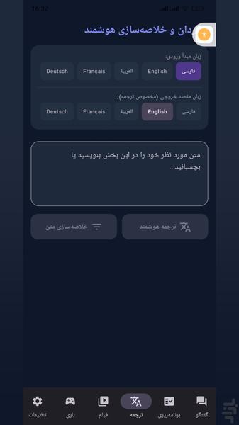 همیار | هوش مصنوعی هوشمند - عکس برنامه موبایلی اندروید