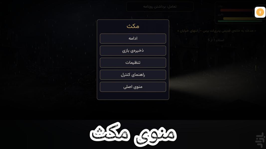 یادداشت قدیمی - عکس بازی موبایلی اندروید