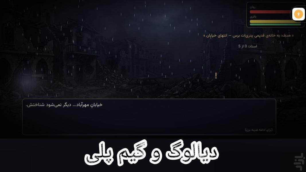 یادداشت قدیمی - عکس بازی موبایلی اندروید