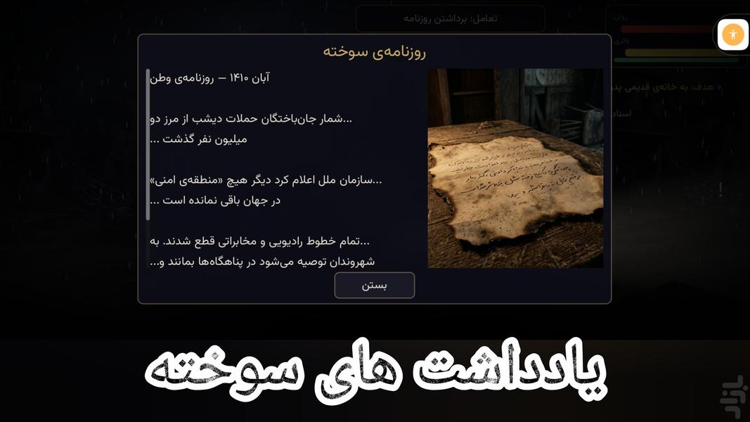 یادداشت قدیمی - عکس بازی موبایلی اندروید