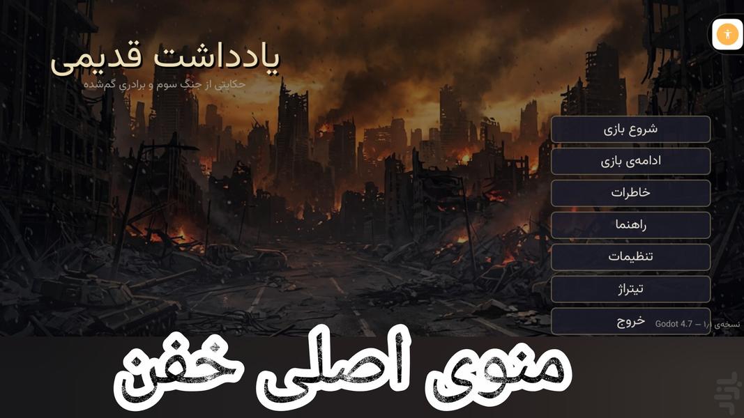 یادداشت قدیمی - عکس بازی موبایلی اندروید