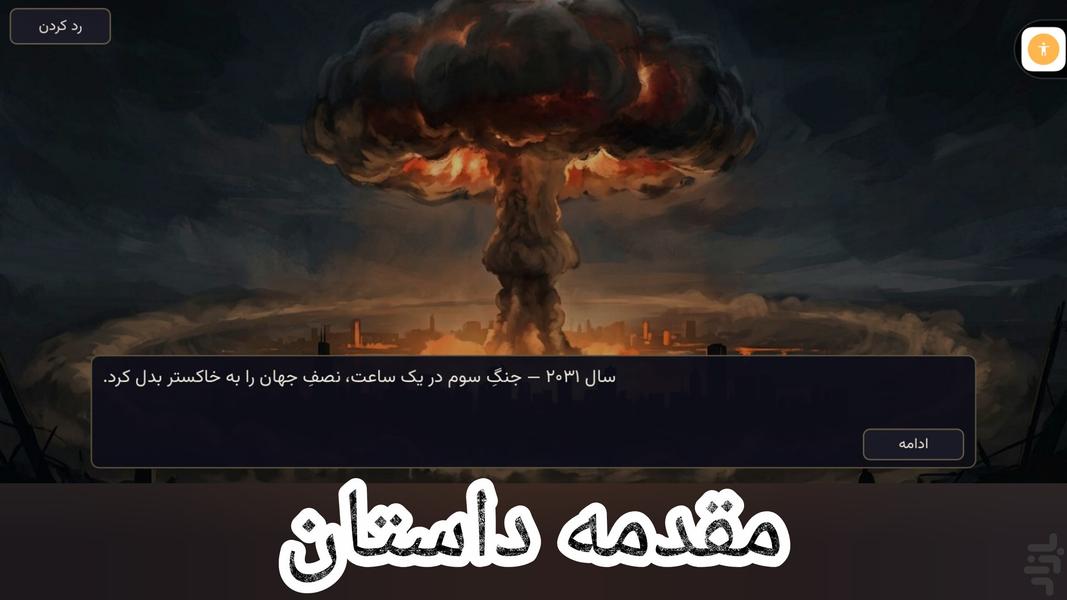 یادداشت قدیمی - عکس بازی موبایلی اندروید