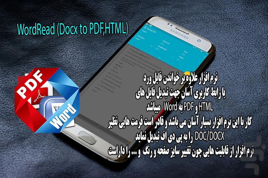 Word Read,(Docx to PDF,HTML) - Image screenshot of android app