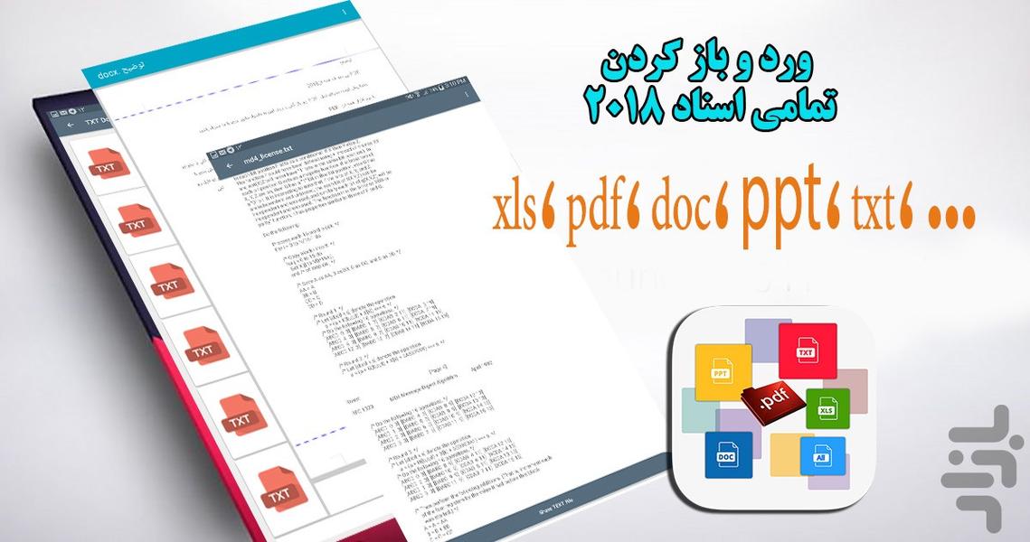 ورد و باز کردن تمامی اسناد2018 1397 - Image screenshot of android app