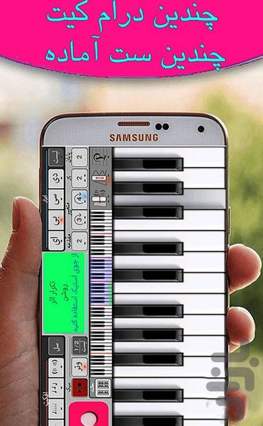 ارگ فوق حرفه ای - عکس برنامه موبایلی اندروید