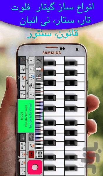 ارگ فوق حرفه ای - عکس برنامه موبایلی اندروید