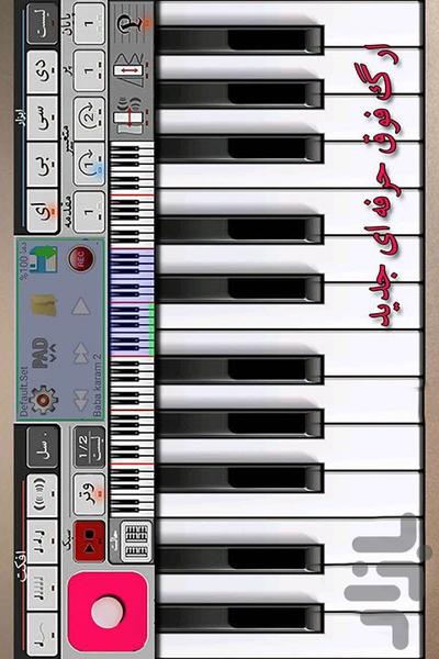 ارگ فوق حرفه ای - عکس برنامه موبایلی اندروید