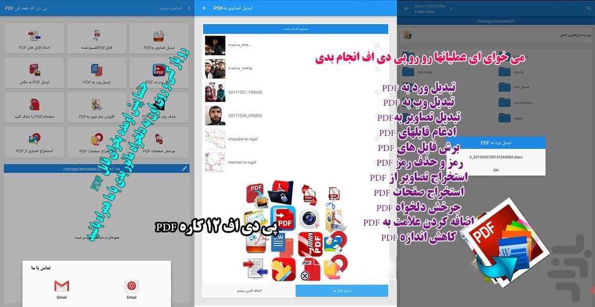 PDF پی دی اف 12 کاره - Image screenshot of android app