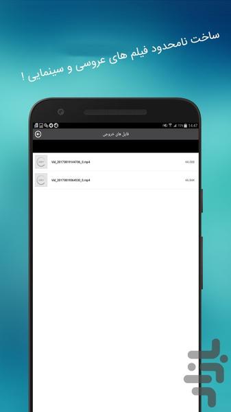 برنامه حرفه ای میکس عکس و موزیک۲۰۱۸ - عکس برنامه موبایلی اندروید