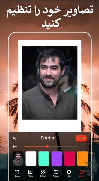 کلاژ عکس - ویرایشگر عکس - Image screenshot of android app