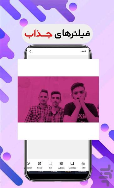 ویرایشگر عکس - پیشرفته🔰 - Image screenshot of android app