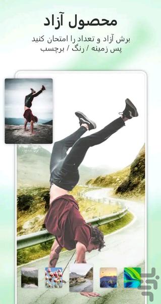 ویرایشگر حرفه ای عکس - Image screenshot of android app