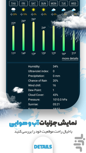Weather - Image screenshot of android app