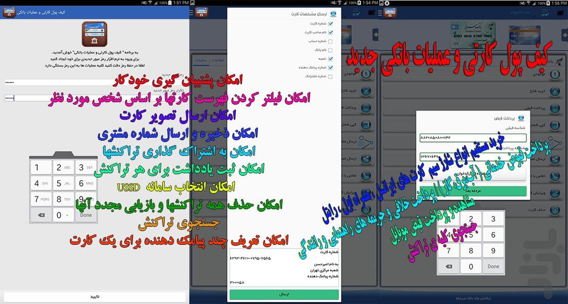کیف مدارک و عملیات های بانکی - Image screenshot of android app