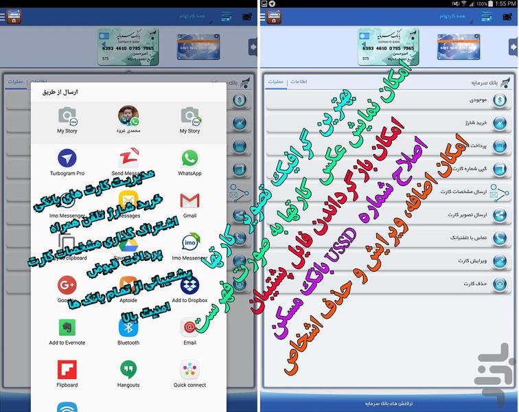 کیف مدارک و عملیات های بانکی - Image screenshot of android app