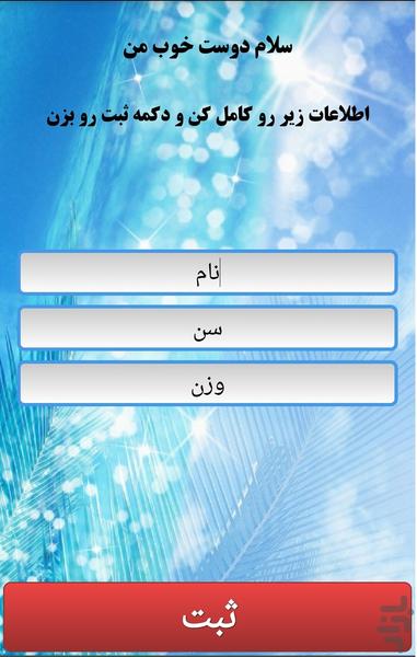 پيراتو - عکس برنامه موبایلی اندروید