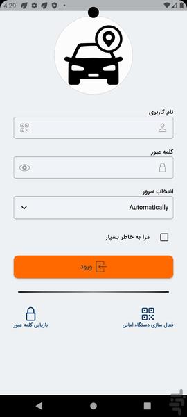 ردیاب خودرو - عکس برنامه موبایلی اندروید