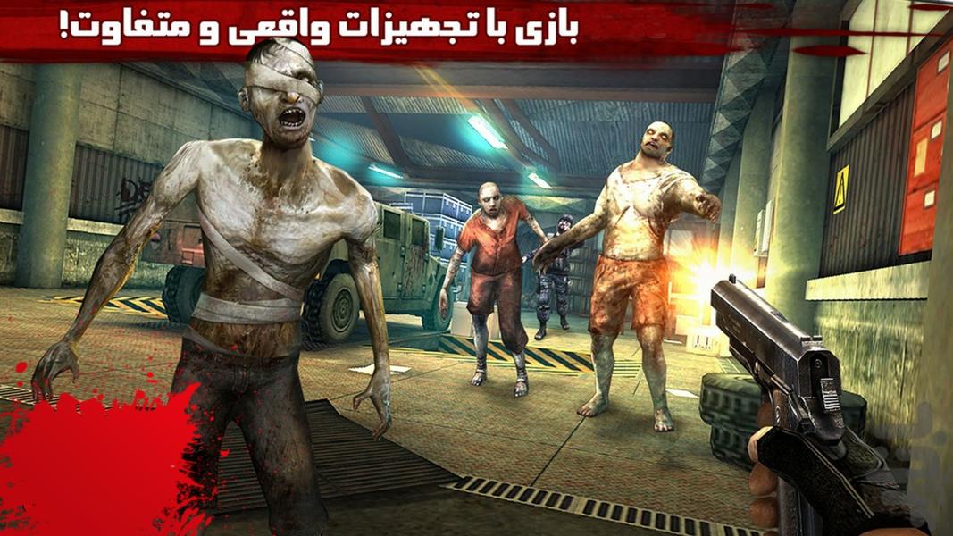 منطقه زامبی 3 | بازی اکشن تفنگی - Gameplay image of android game