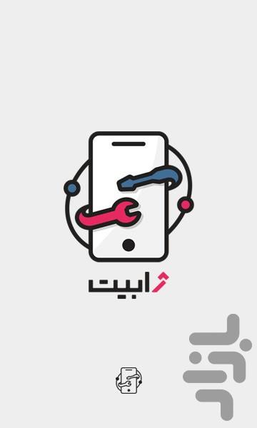 ژابیت - عکس برنامه موبایلی اندروید