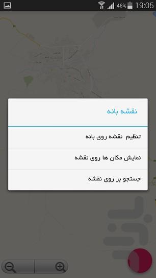 بانه پدیا - عکس برنامه موبایلی اندروید