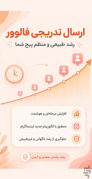 ژیلاکس | فالوور، لایک، کامنت، بازدید - عکس برنامه موبایلی اندروید