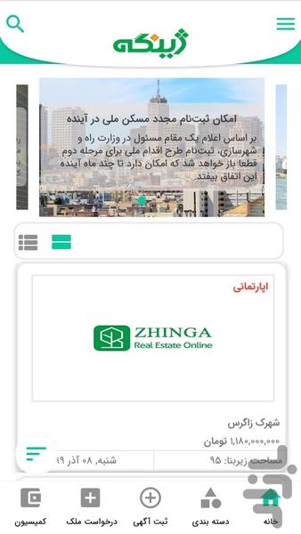 zhinga - Image screenshot of android app