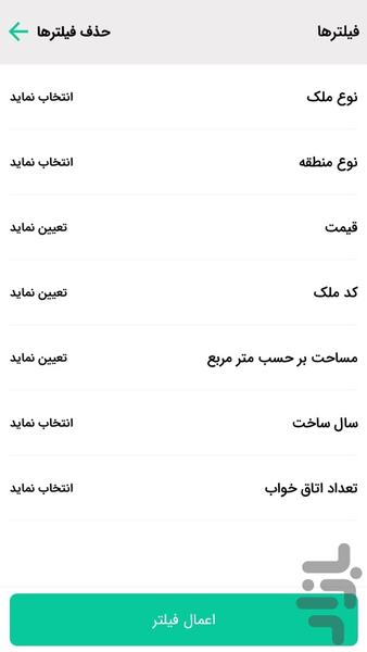 ژینگه(خرید و فروش املاک سنندج) - عکس برنامه موبایلی اندروید