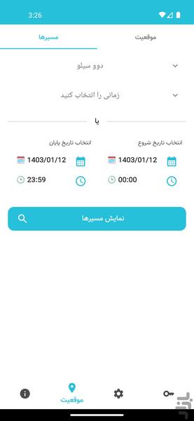 آلفا تراکر - Image screenshot of android app