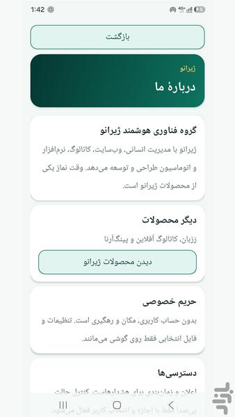 وقت نماز ژیرانو - عکس برنامه موبایلی اندروید
