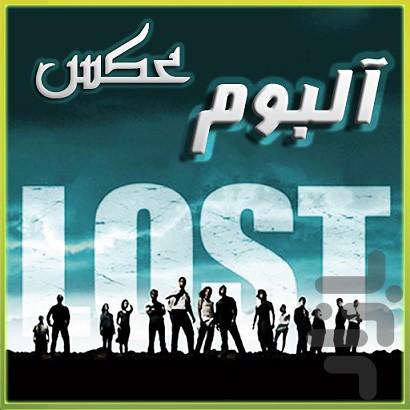 آلبوم عکس گمشدگان (LOST) - Image screenshot of android app