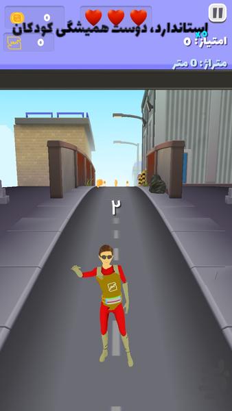 آقاى ناما - عکس بازی موبایلی اندروید