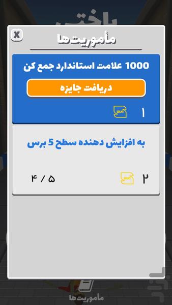آقاى ناما - عکس بازی موبایلی اندروید